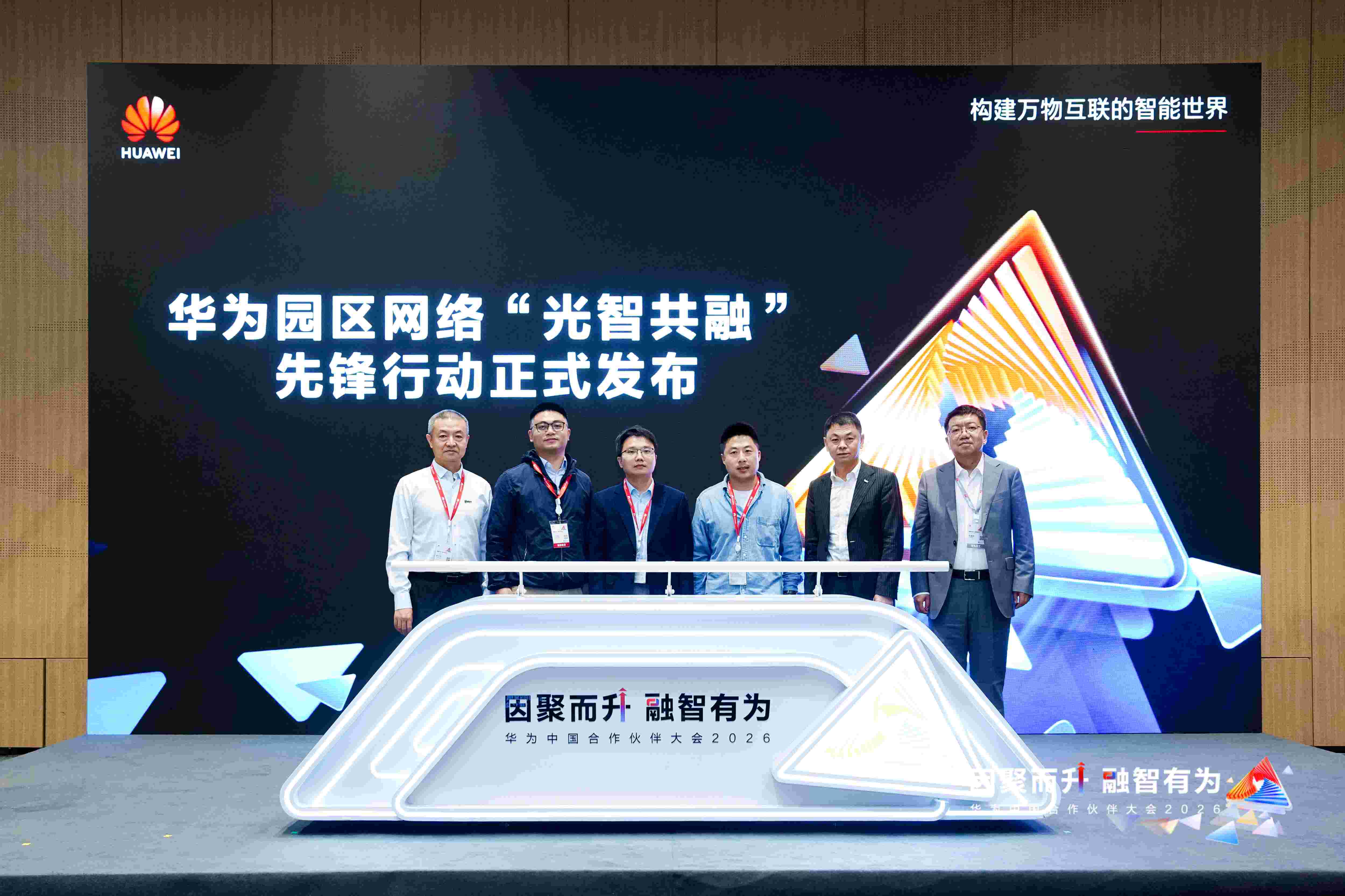 出席活动