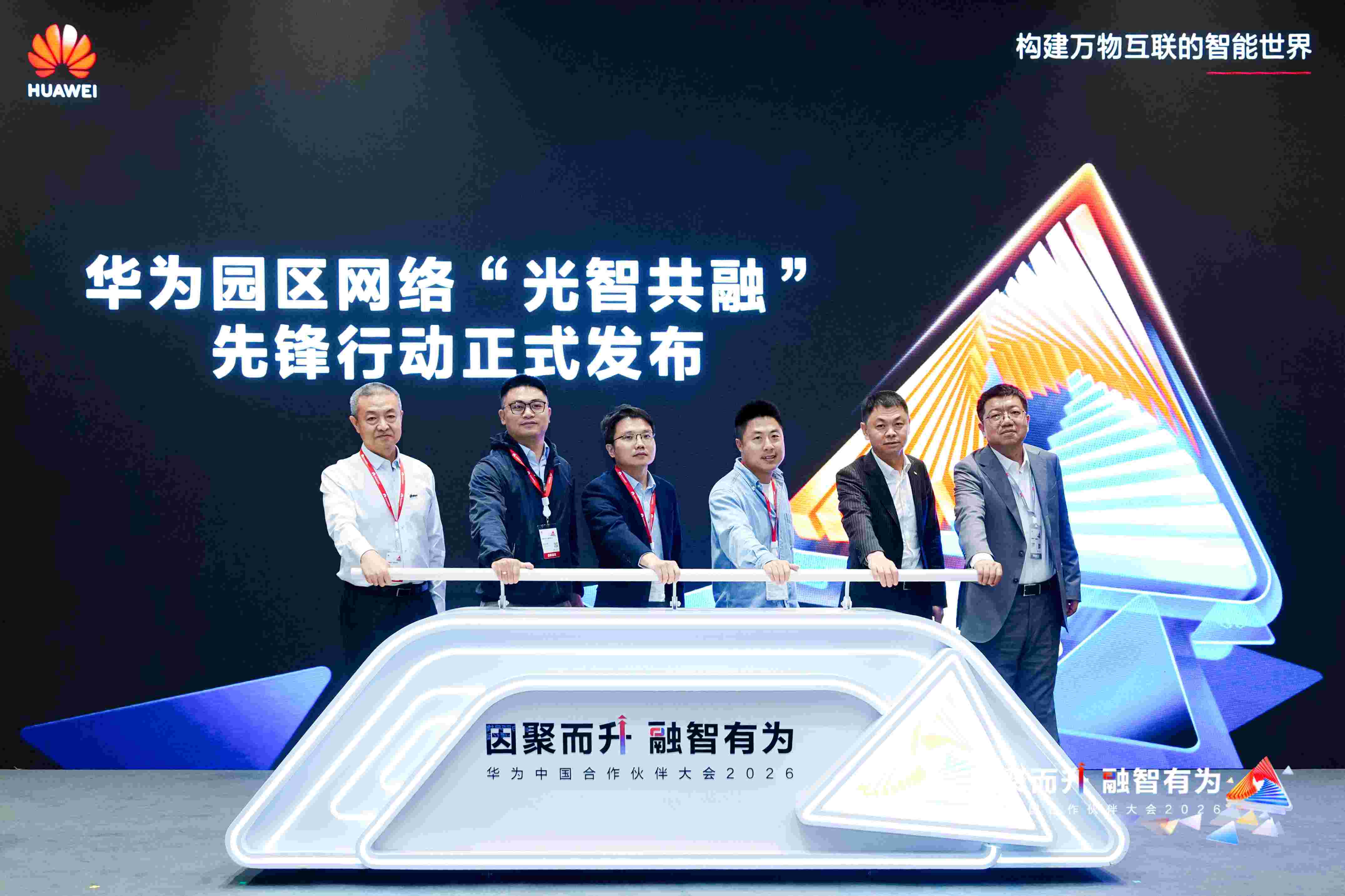 出席活动