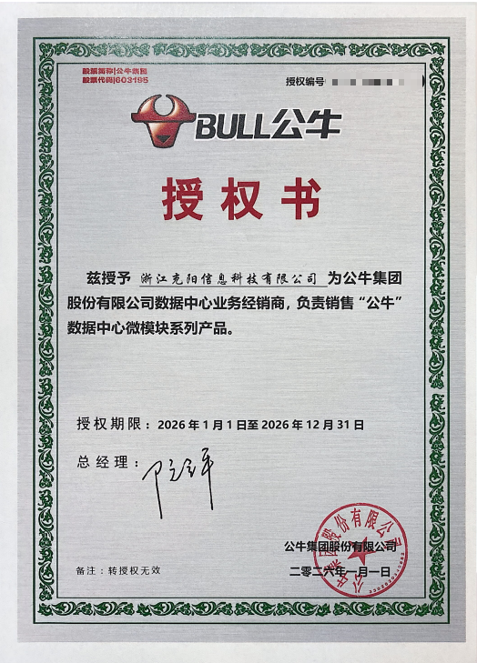 公牛数据中心经销商